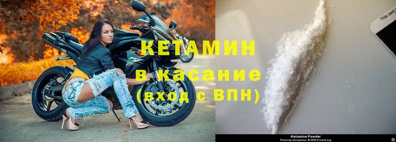 Кетамин ketamine  где купить наркоту  Николаевск 